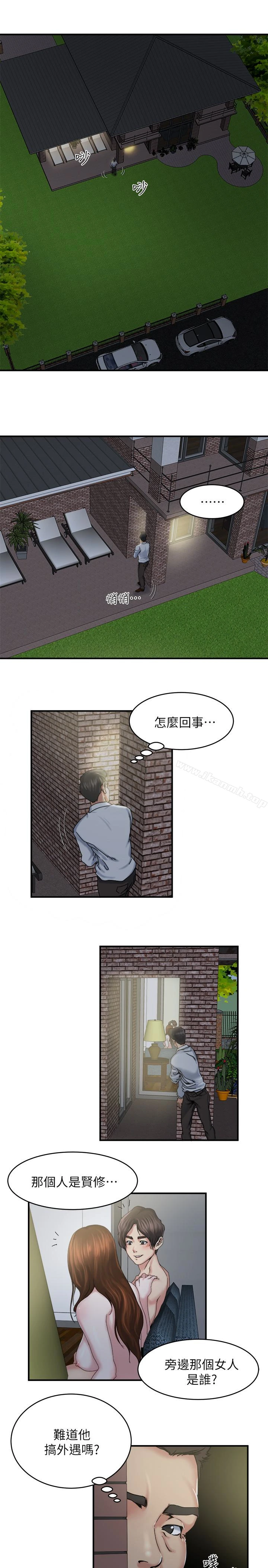 瘾私 - 第32话-不速之客 - page 2