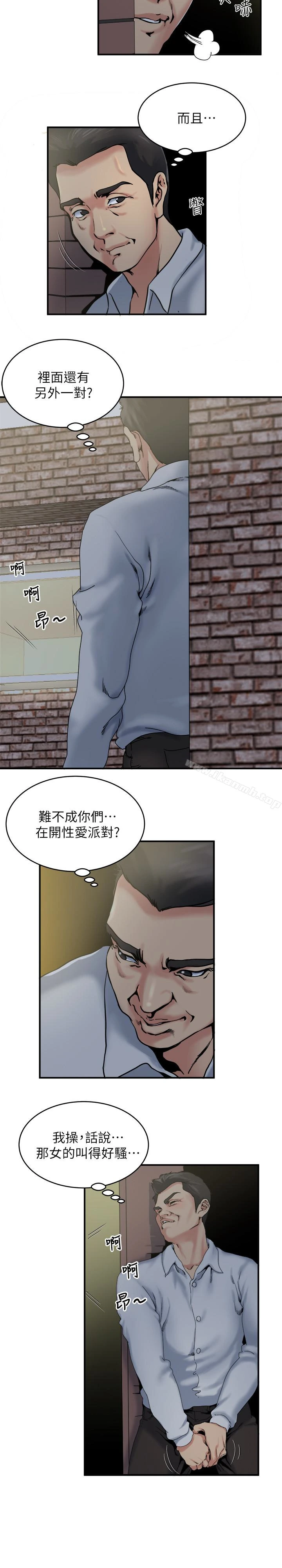 瘾私 - 第32话-不速之客 - page 3