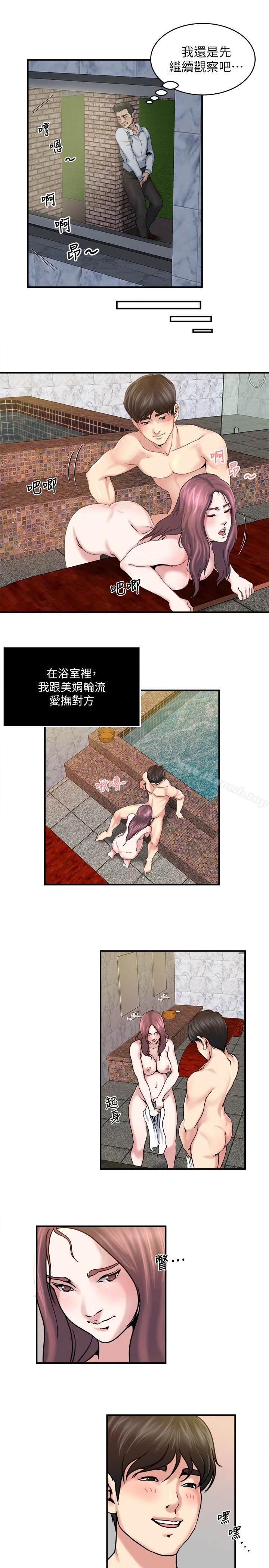 瘾私 - 第32话-不速之客 - page 4