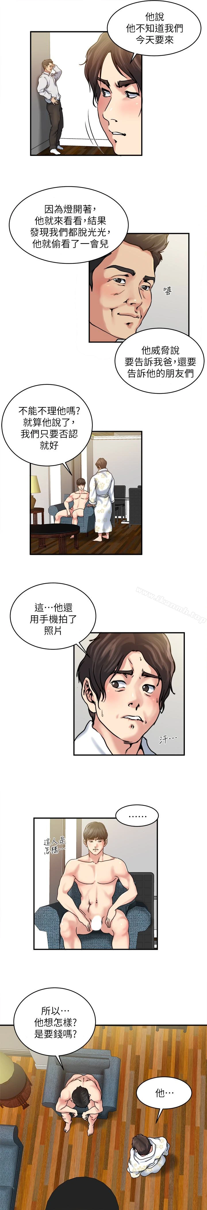 瘾私 - 第32话-不速之客 - page 12
