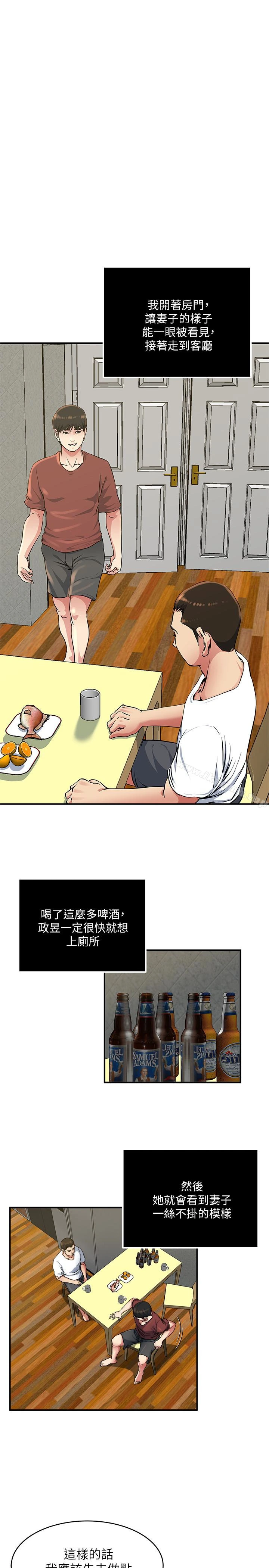 瘾私 - 第46话-垂涎妻子肉体的学弟 - page 2