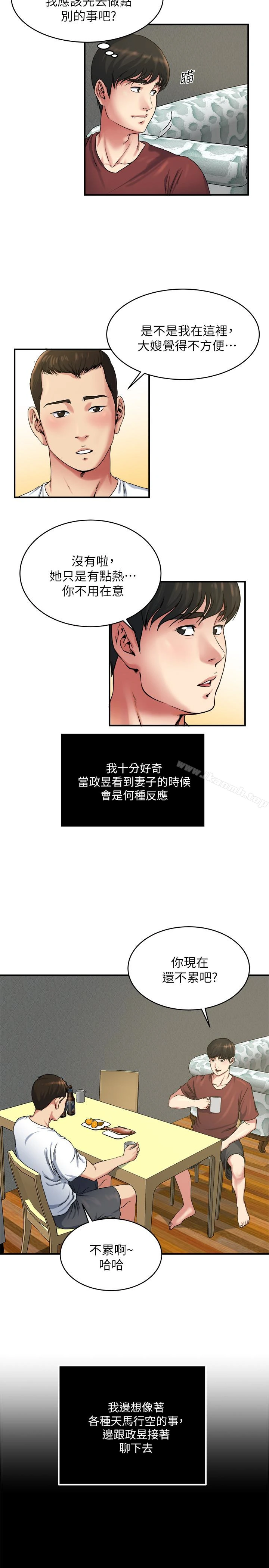 瘾私 - 第46话-垂涎妻子肉体的学弟 - page 3
