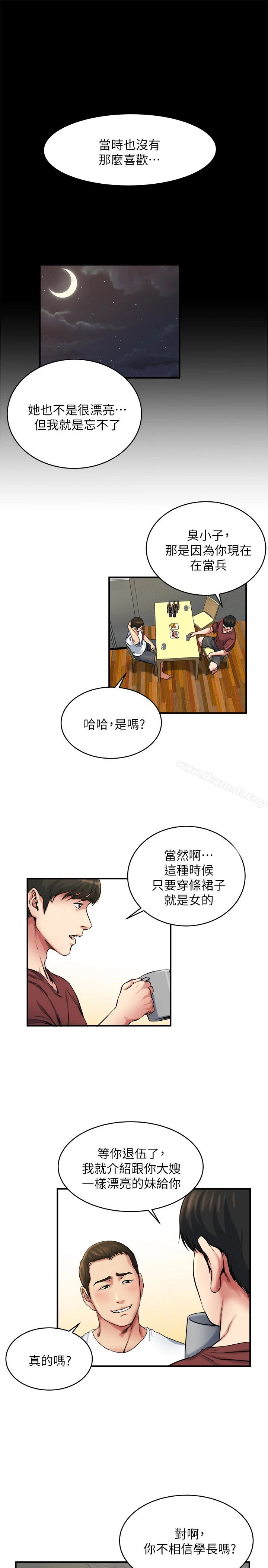瘾私 - 第46话-垂涎妻子肉体的学弟 - page 5