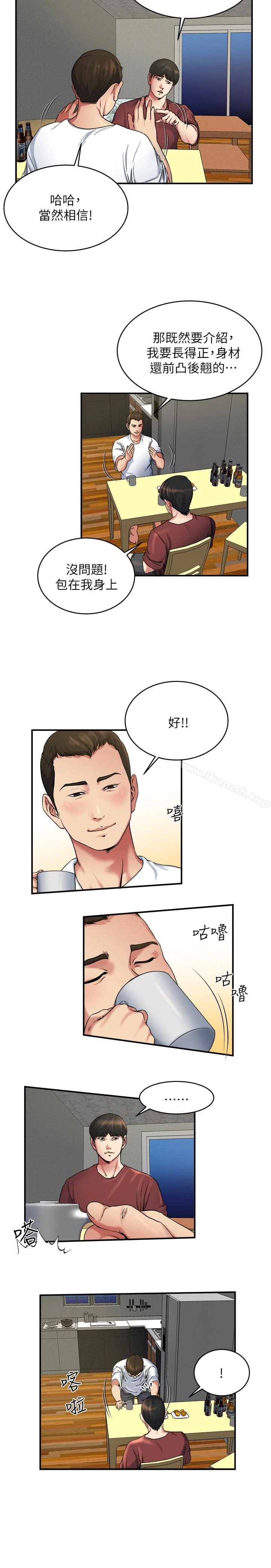 瘾私 - 第46话-垂涎妻子肉体的学弟 - page 6