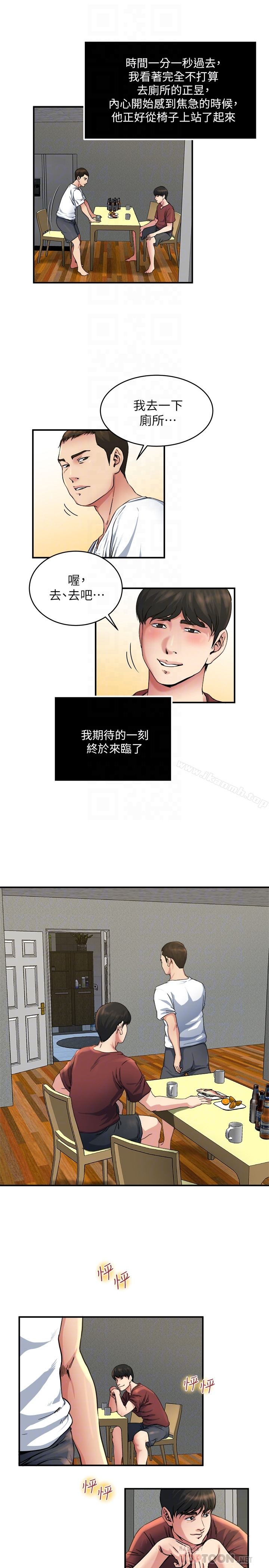 瘾私 - 第46话-垂涎妻子肉体的学弟 - page 7