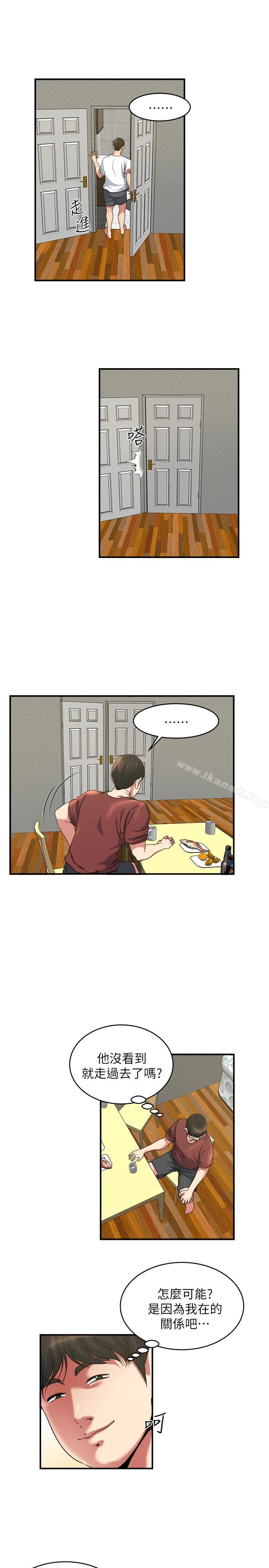 瘾私 - 第46话-垂涎妻子肉体的学弟 - page 9
