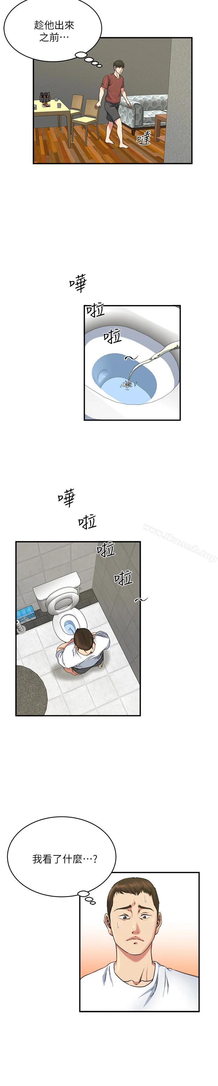 瘾私 - 第46话-垂涎妻子肉体的学弟 - page 10