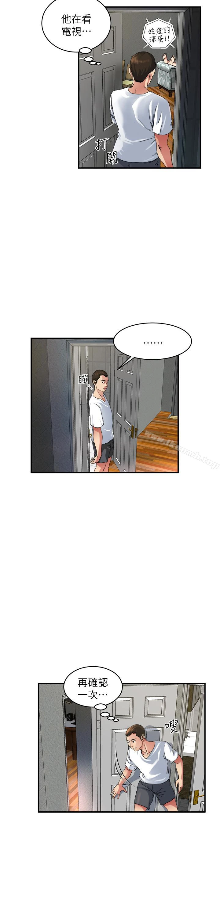瘾私 - 第46话-垂涎妻子肉体的学弟 - page 12