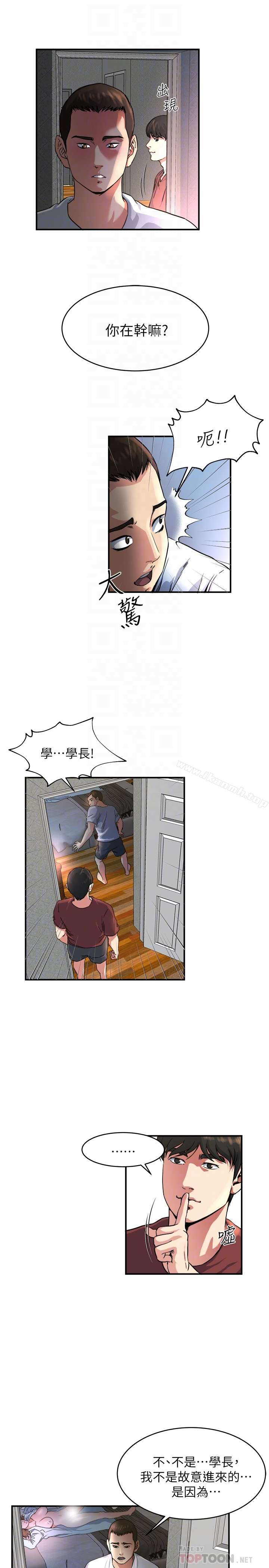 瘾私 - 第46话-垂涎妻子肉体的学弟 - page 15