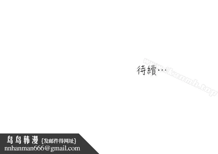 瘾私 - 第46话-垂涎妻子肉体的学弟 - page 17