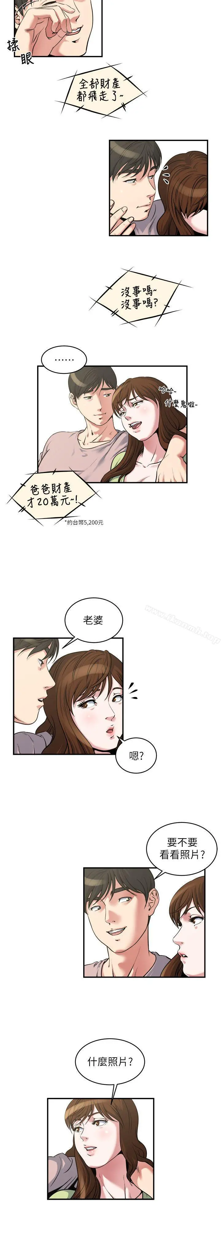 瘾私 - 第14话-花美男任妻挑选 - page 3