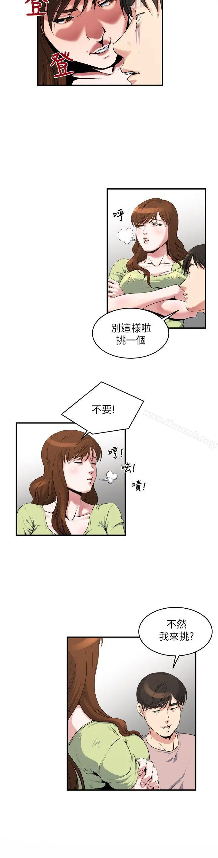 瘾私 - 第14话-花美男任妻挑选 - page 7