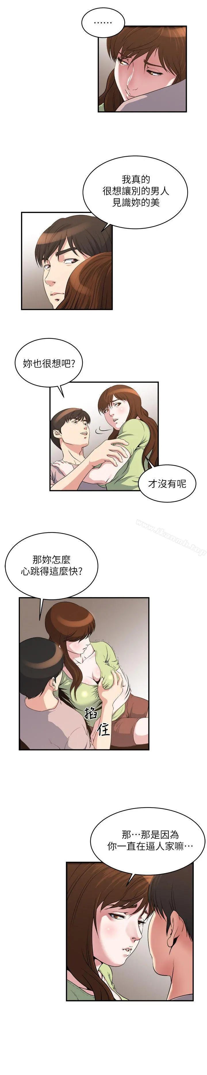 瘾私 - 第14话-花美男任妻挑选 - page 9
