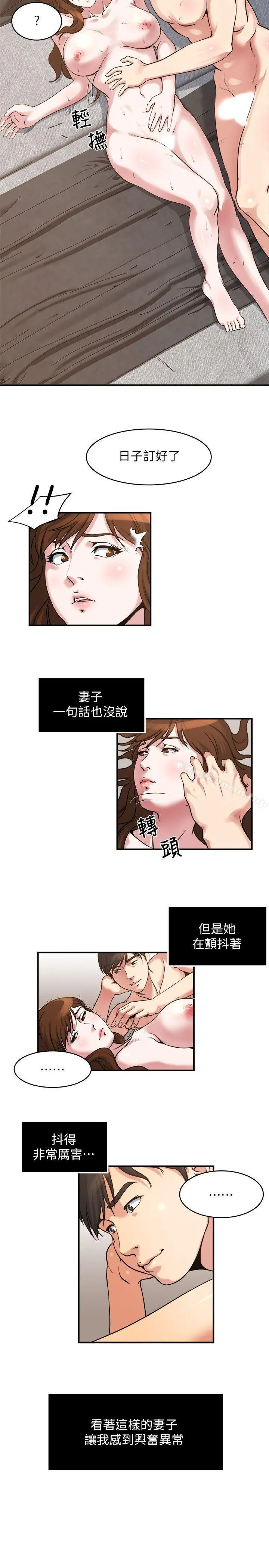 瘾私 - 第14话-花美男任妻挑选 - page 13