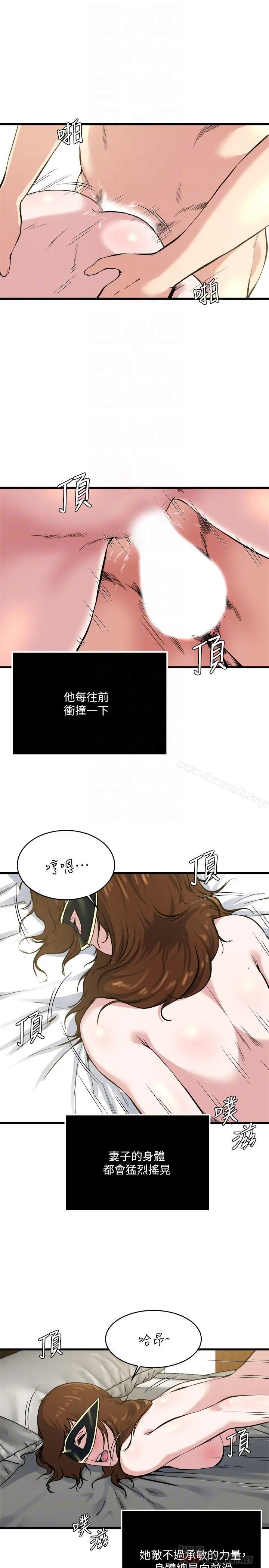瘾私 - 第63话-插我的穴穴 - page 4