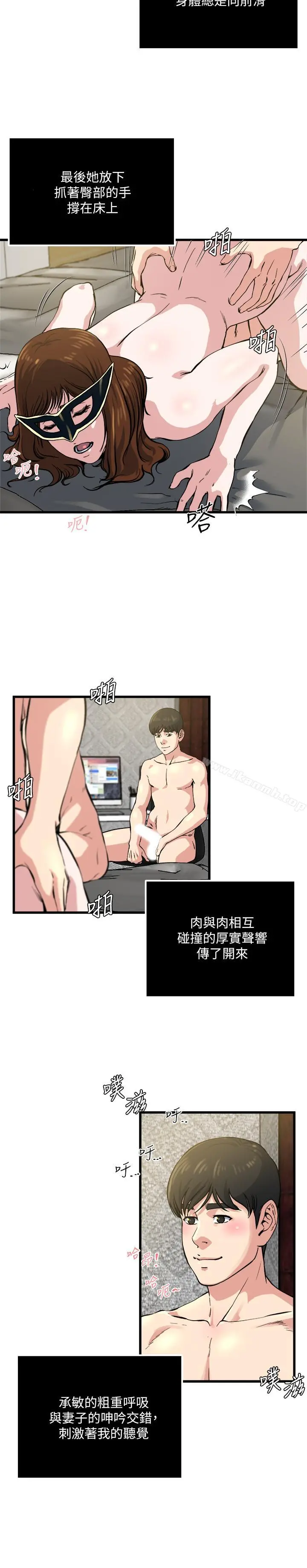 瘾私 - 第63话-插我的穴穴 - page 5