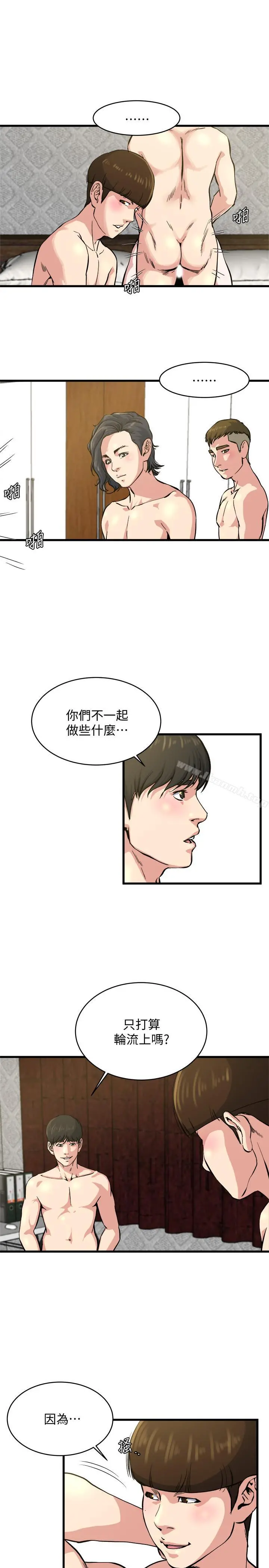 瘾私 - 第63话-插我的穴穴 - page 9