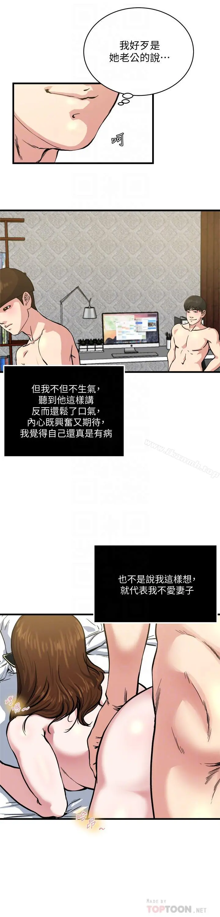瘾私 - 第63话-插我的穴穴 - page 12