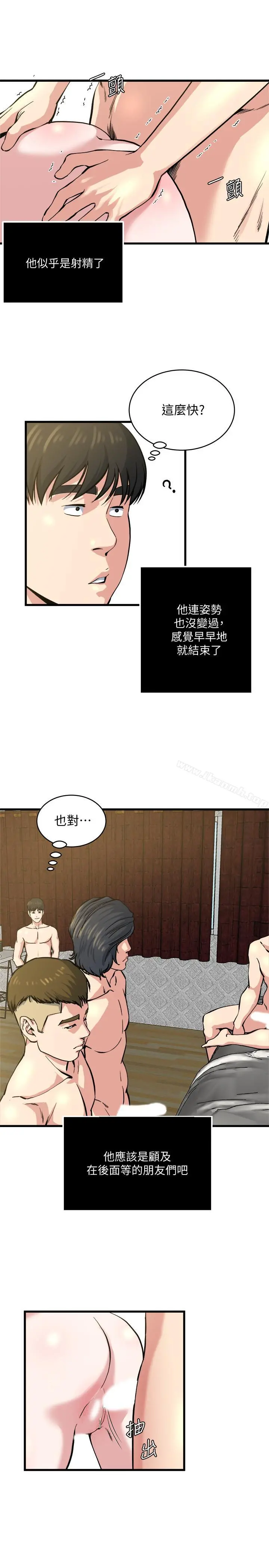 瘾私 - 第63话-插我的穴穴 - page 15