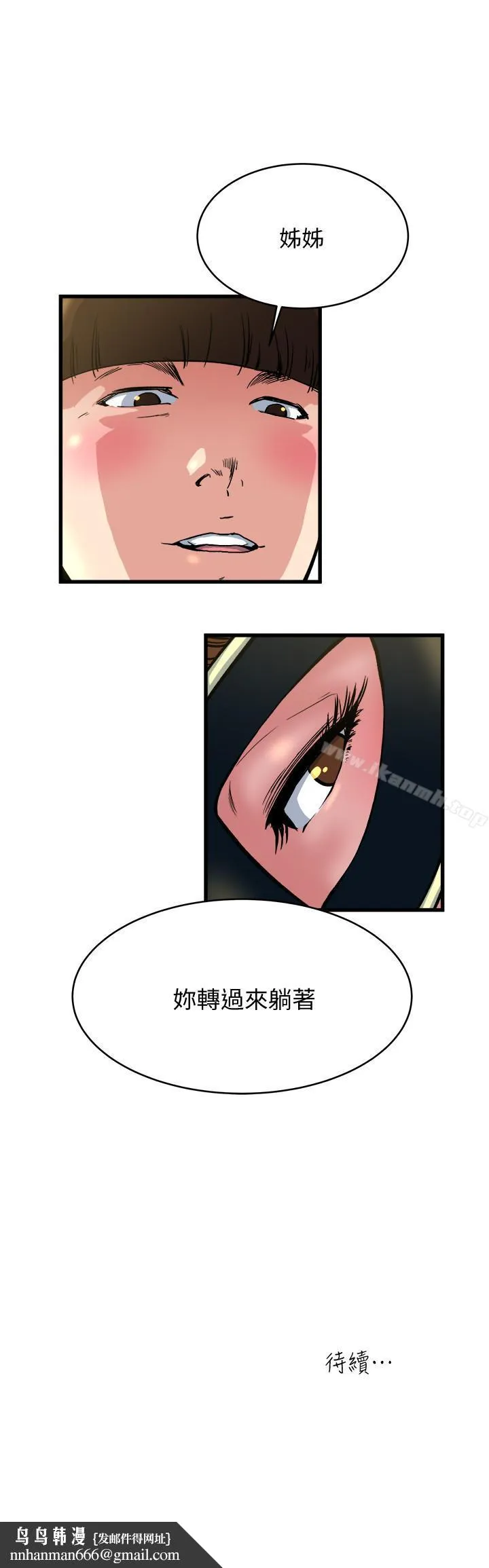 瘾私 - 第63话-插我的穴穴 - page 20