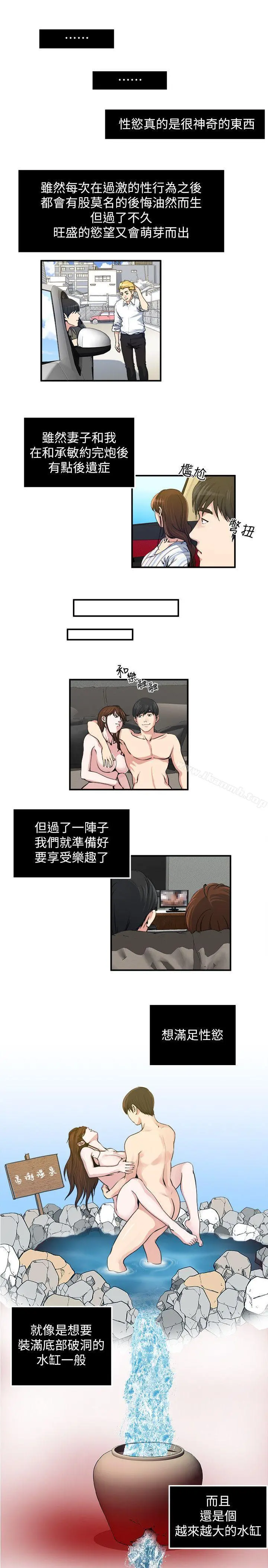 瘾私 - 第21话-日渐膨胀的慾望 - page 6