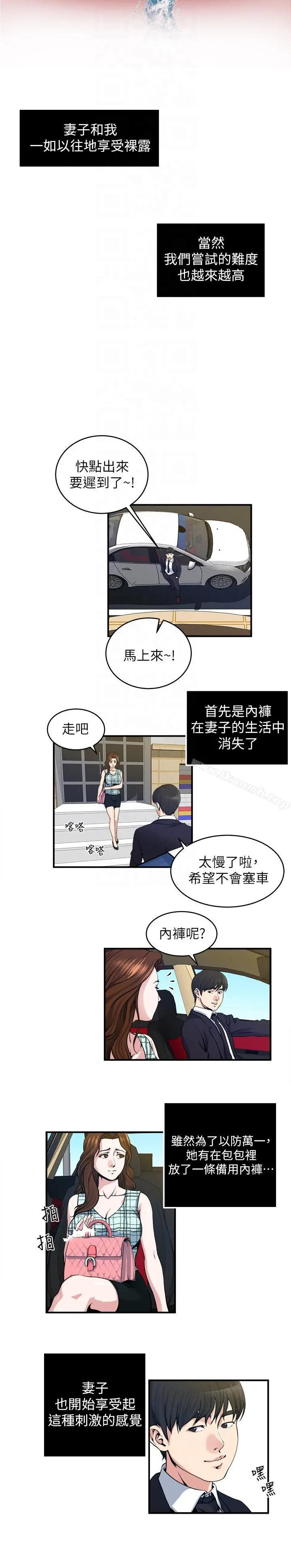 瘾私 - 第21话-日渐膨胀的慾望 - page 7
