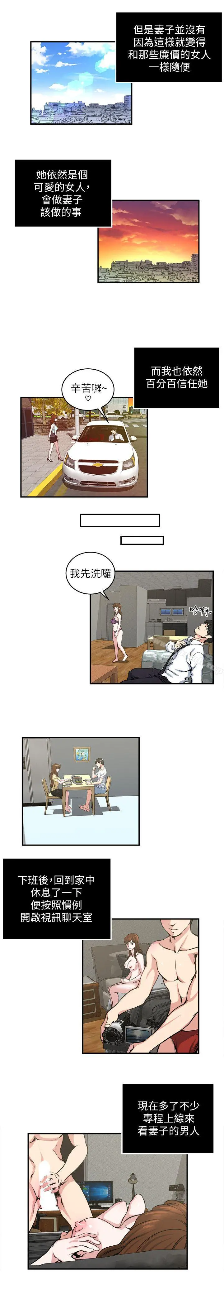 瘾私 - 第21话-日渐膨胀的慾望 - page 8