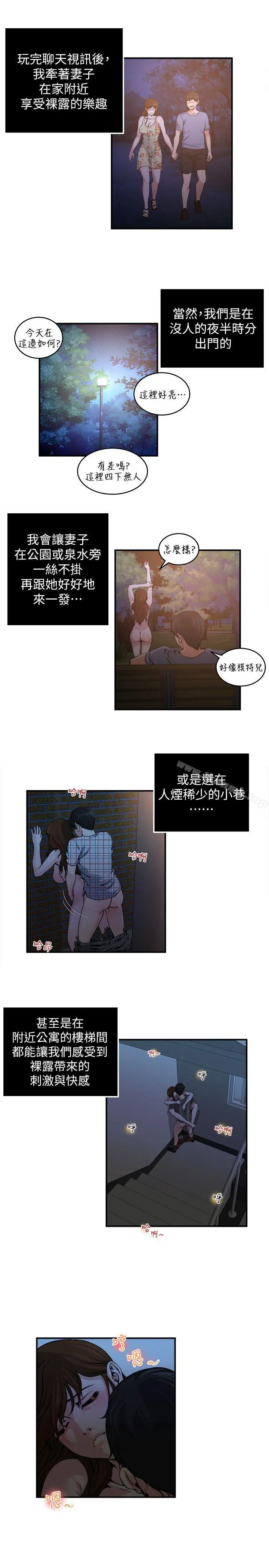 瘾私 - 第21话-日渐膨胀的慾望 - page 10