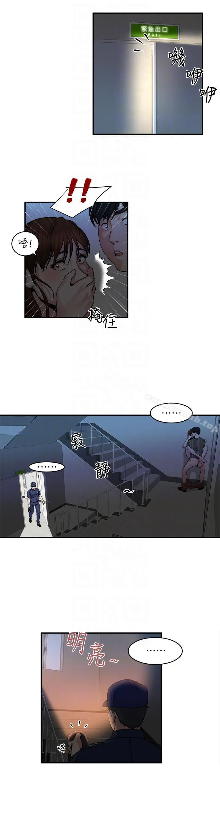 瘾私 - 第21话-日渐膨胀的慾望 - page 11