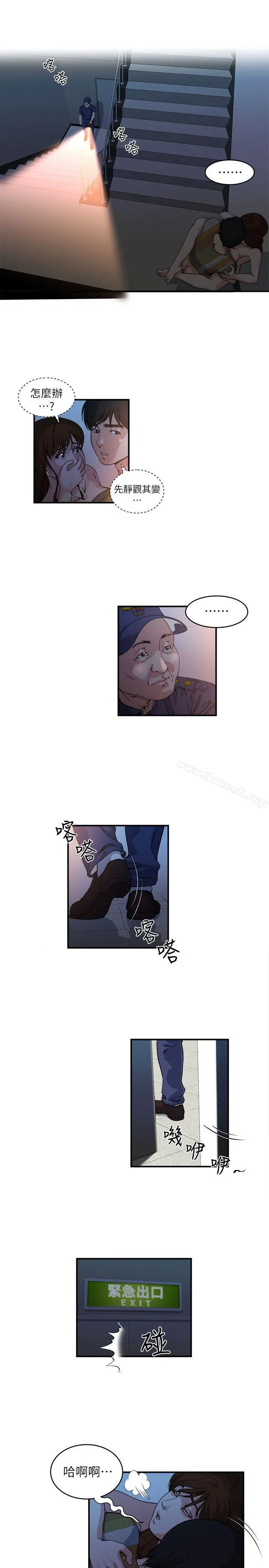 瘾私 - 第21话-日渐膨胀的慾望 - page 12