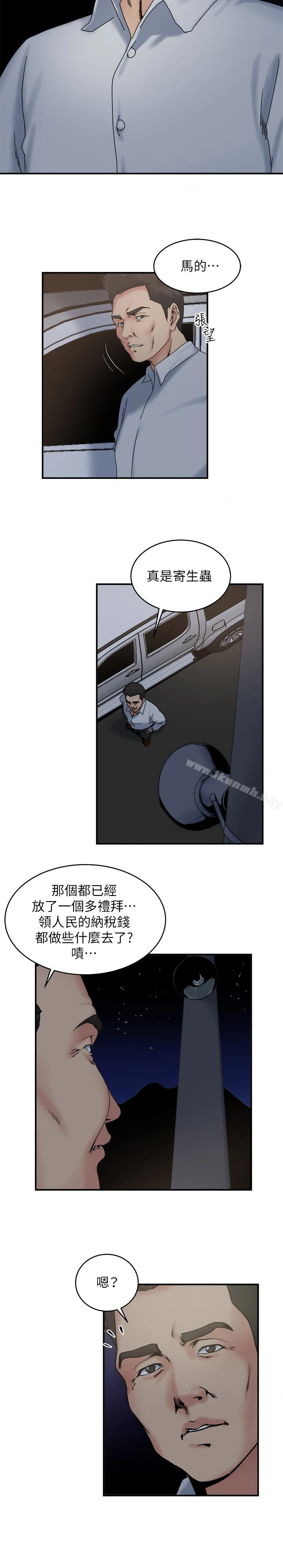 瘾私 - 第31话-漫漫长夜，时间还很多 - page 3