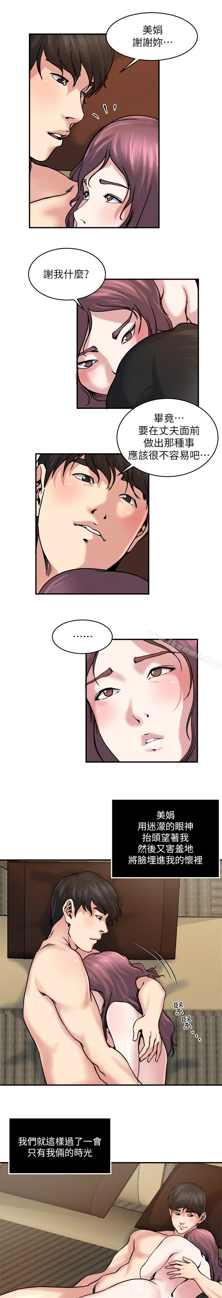 瘾私 - 第31话-漫漫长夜，时间还很多 - page 6