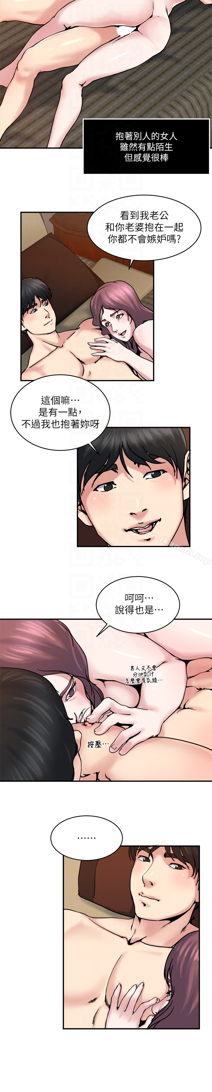 瘾私 - 第31话-漫漫长夜，时间还很多 - page 7