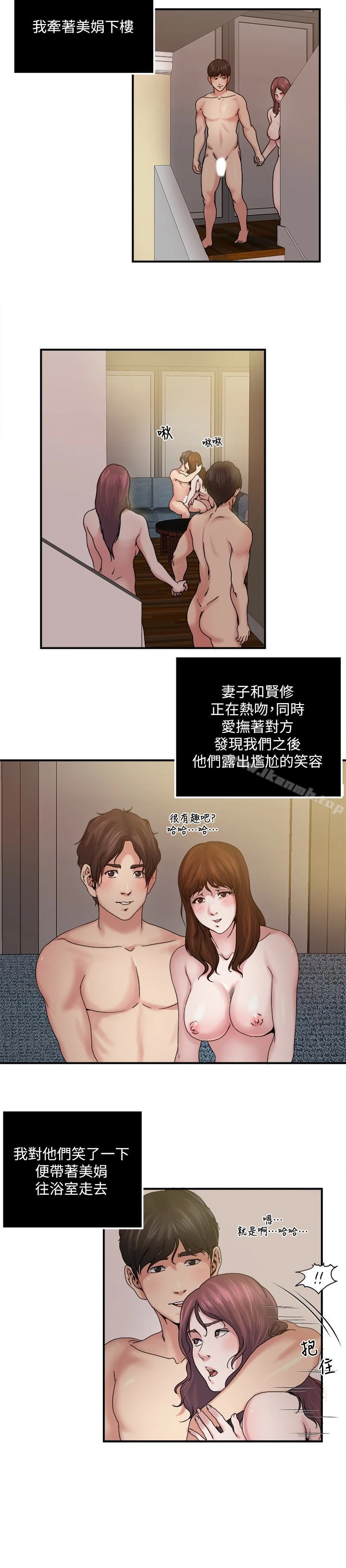 瘾私 - 第31话-漫漫长夜，时间还很多 - page 9