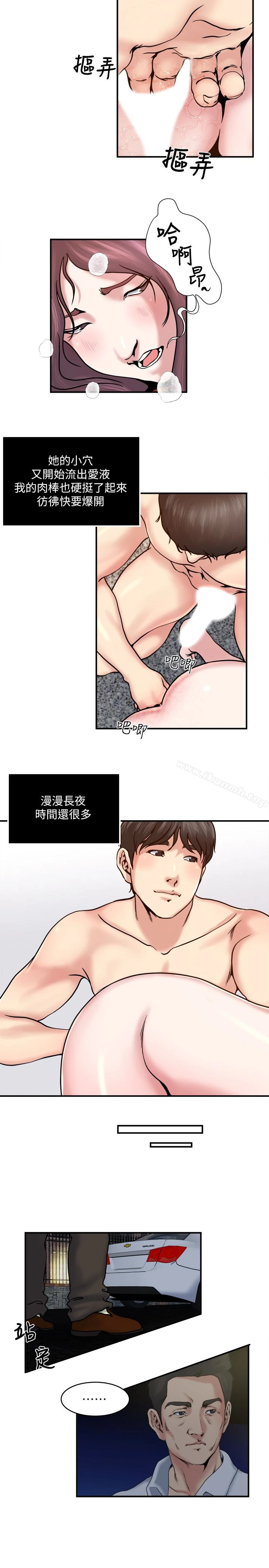 瘾私 - 第31话-漫漫长夜，时间还很多 - page 13