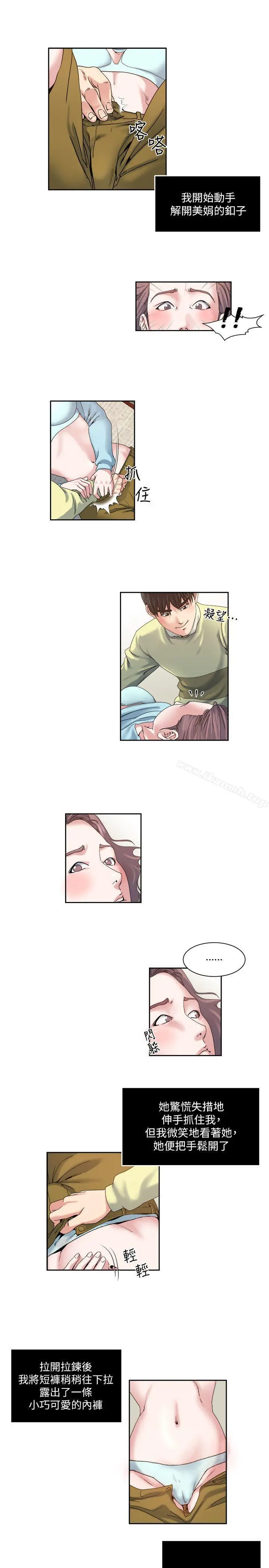 瘾私 - 第24话-有别于做爱的另一种乐趣 - page 2