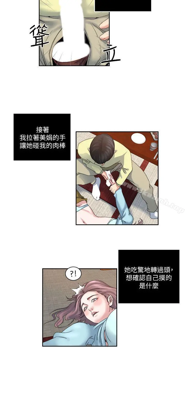 瘾私 - 第24话-有别于做爱的另一种乐趣 - page 5