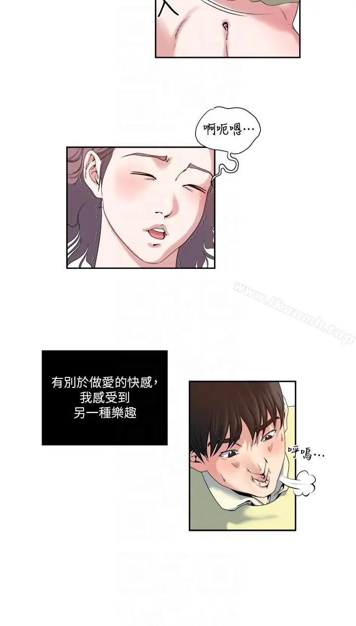 瘾私 - 第24话-有别于做爱的另一种乐趣 - page 7