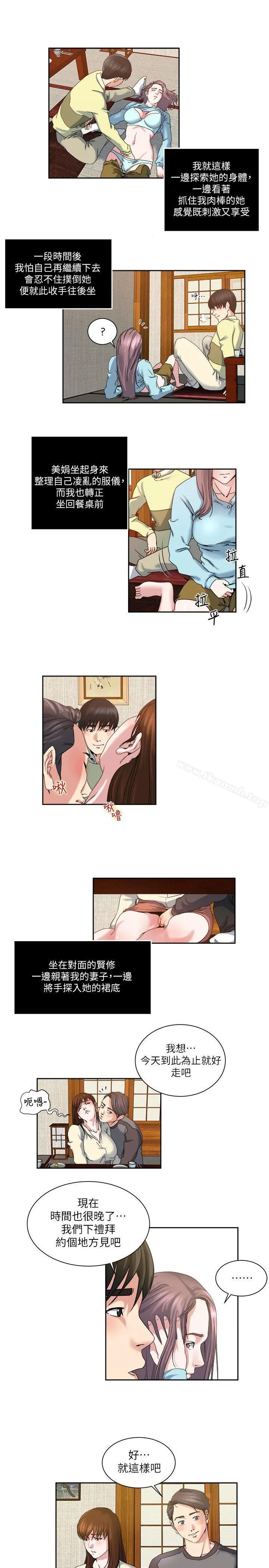 瘾私 - 第24话-有别于做爱的另一种乐趣 - page 8
