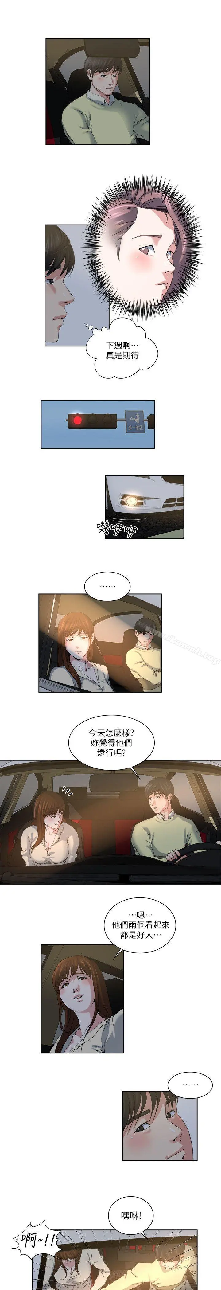 瘾私 - 第24话-有别于做爱的另一种乐趣 - page 10