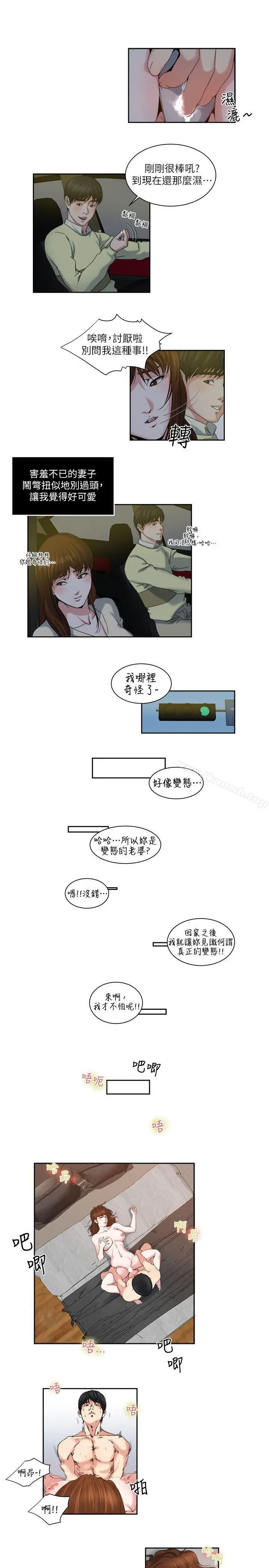 瘾私 - 第24话-有别于做爱的另一种乐趣 - page 12