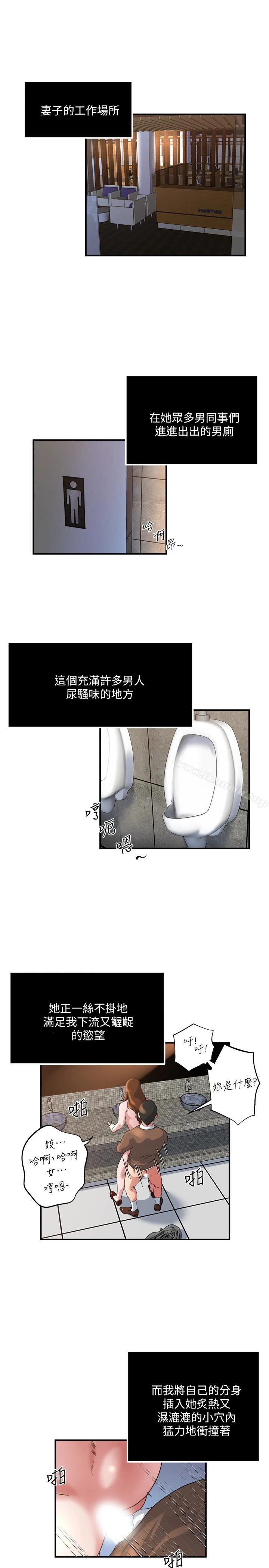 瘾私 - 第44话-老公的大学学弟 - page 2