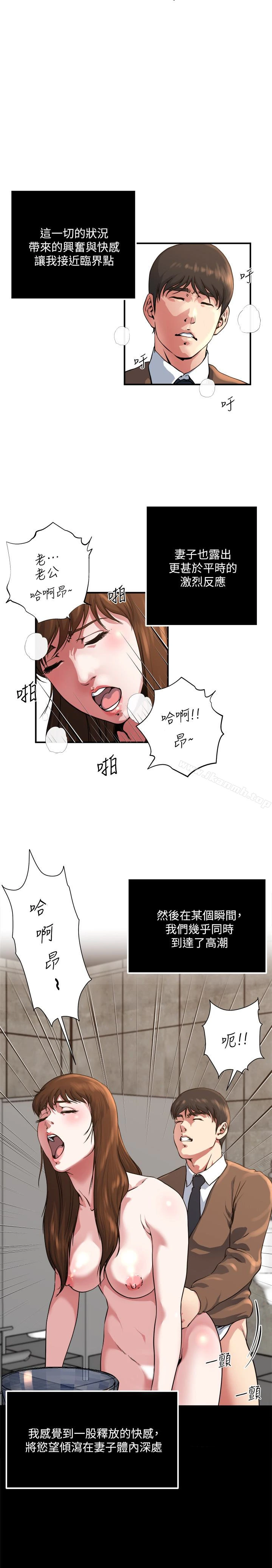 瘾私 - 第44话-老公的大学学弟 - page 3