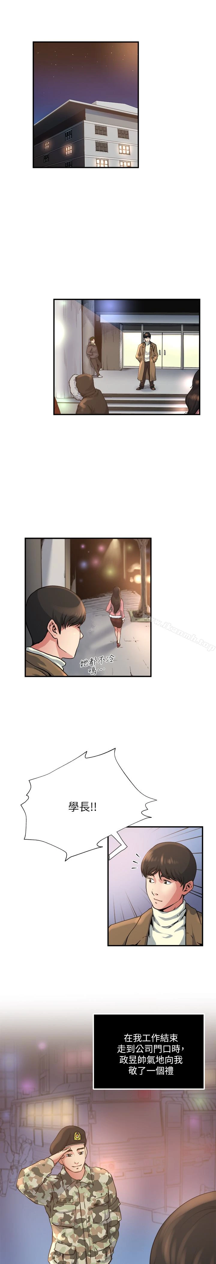 瘾私 - 第44话-老公的大学学弟 - page 8