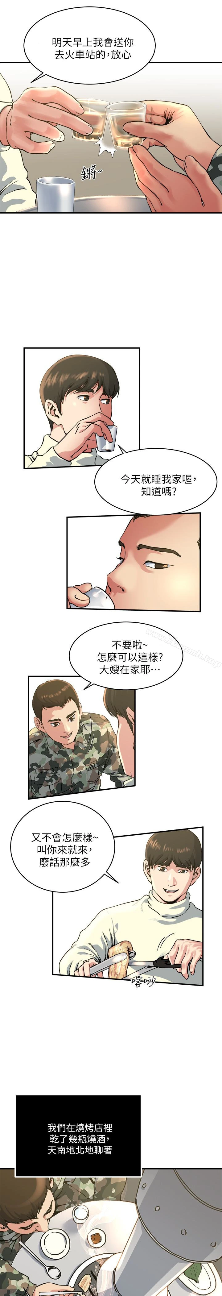 瘾私 - 第44话-老公的大学学弟 - page 13