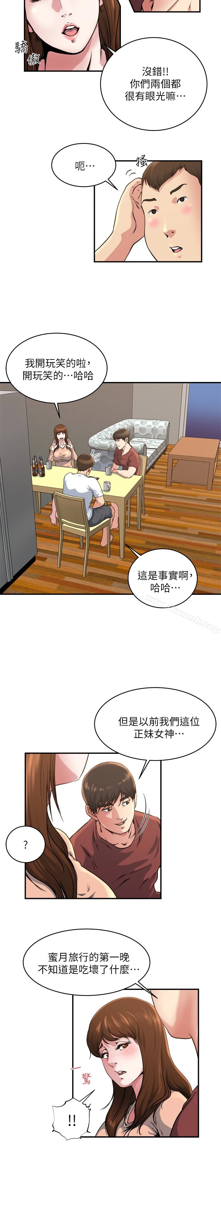 瘾私 - 第44话-老公的大学学弟 - page 16