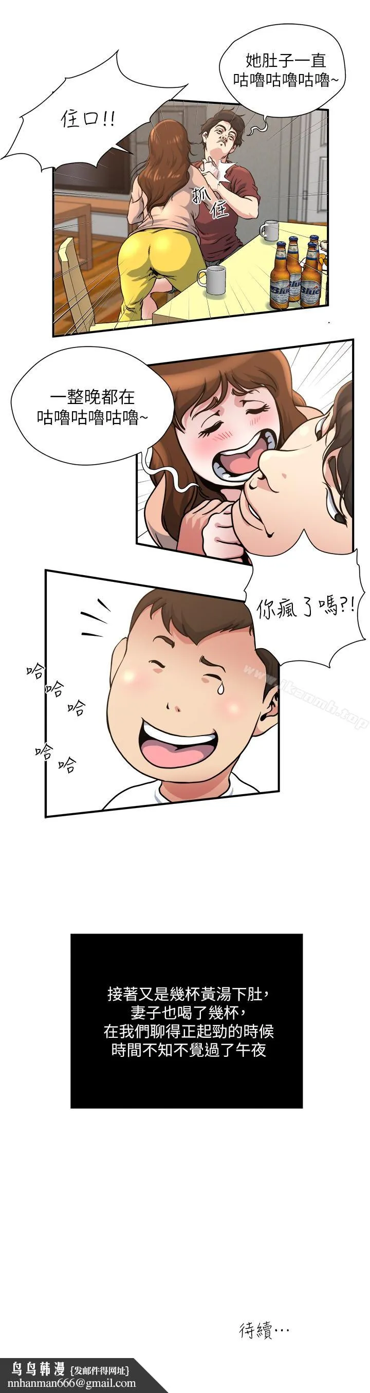 瘾私 - 第44话-老公的大学学弟 - page 17