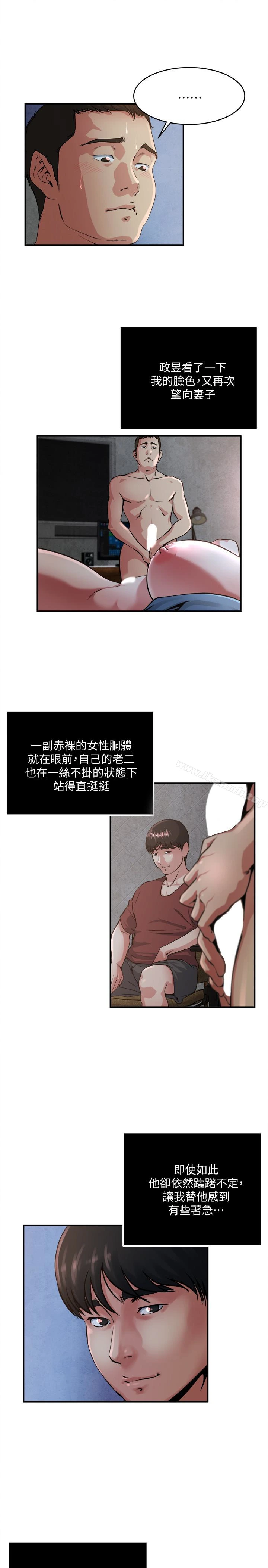 瘾私 - 第51话-妻子口中溢出呻吟 - page 4