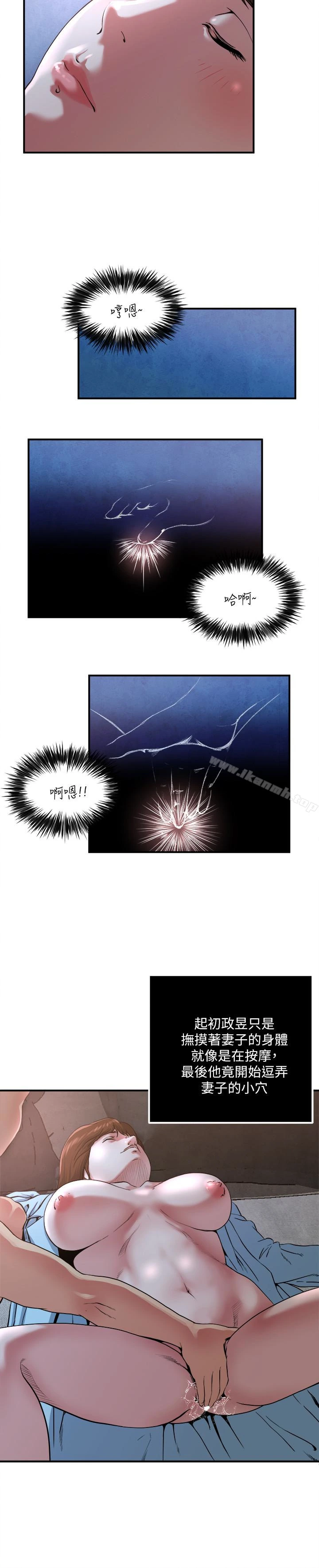 瘾私 - 第51话-妻子口中溢出呻吟 - page 9