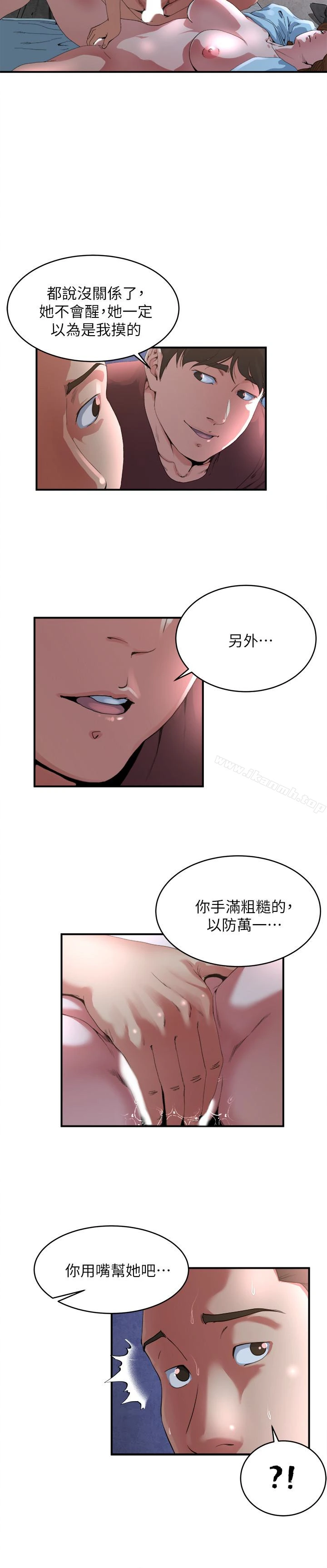 瘾私 - 第51话-妻子口中溢出呻吟 - page 13